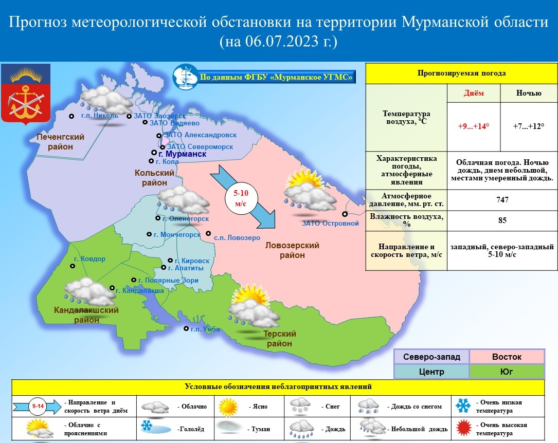 Метеорологическая карта прогноза температуры воздуха в европе